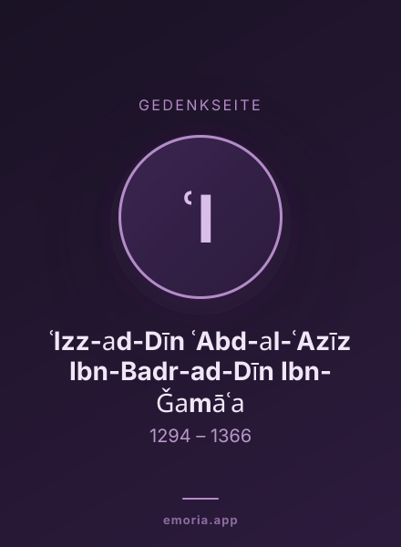 Gedenkportrait von ʿIzz-ad-Dīn ʿAbd-al-ʿAzīz Ibn-Badr-ad-Dīn Ibn-Ǧamāʿa
