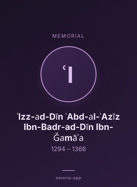 Memorial portrait of ʿIzz-ad-Dīn ʿAbd-al-ʿAzīz Ibn-Badr-ad-Dīn Ibn-Ǧamāʿa