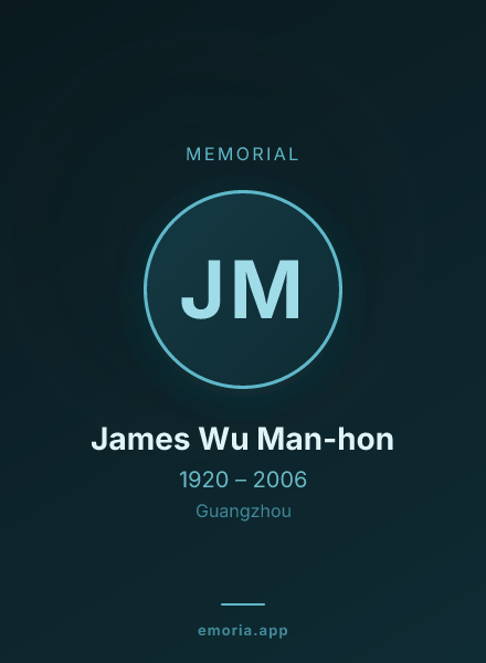 Memorial portrait of James Wu Man-hon