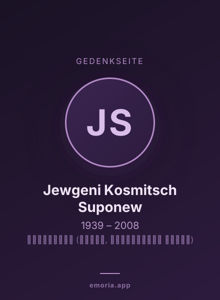 Gedenkportrait von Jewgeni Kosmitsch Suponew