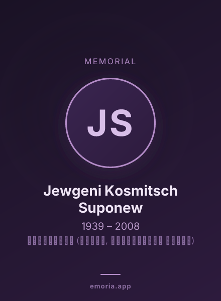 Memorial portrait of Jewgeni Kosmitsch Suponew