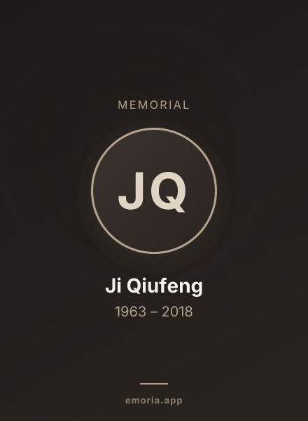 Memorial portrait of Ji Qiufeng