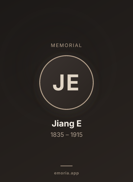 Memorial portrait of Jiang E