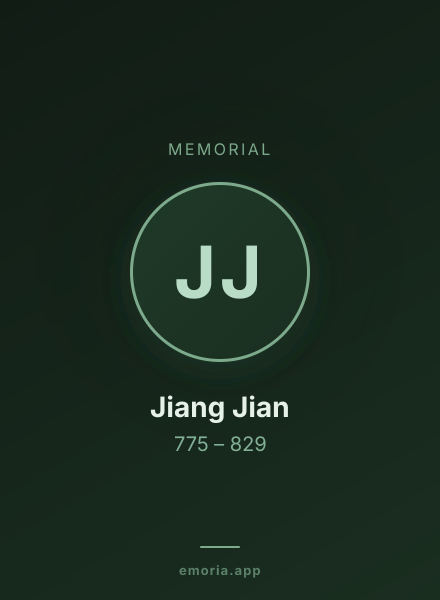 Memorial portrait of Jiang Jian