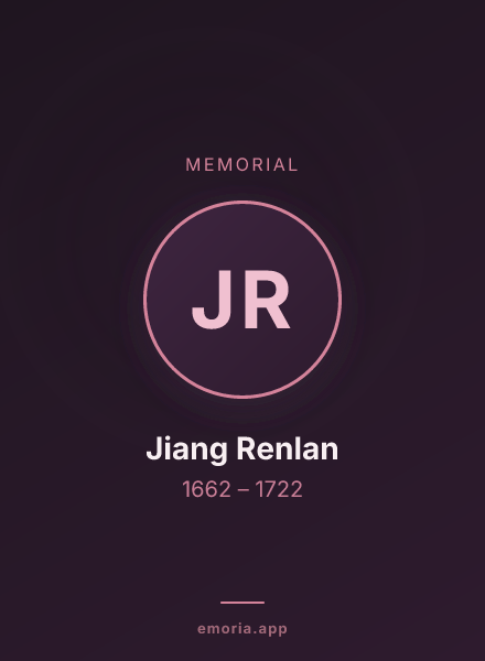 Memorial portrait of Jiang Renlan