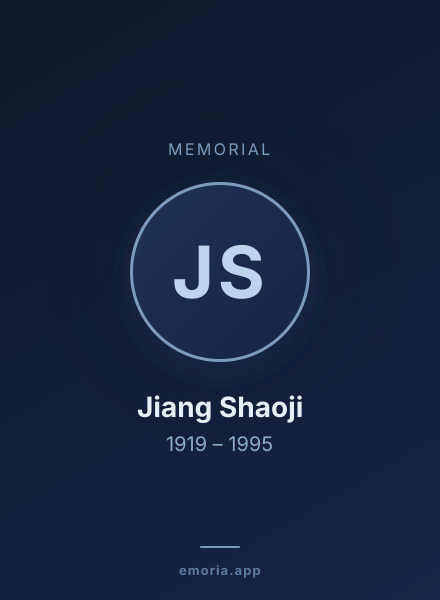 Memorial portrait of Jiang Shaoji