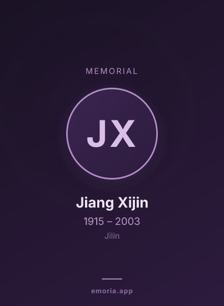 Memorial portrait of Jiang Xijin