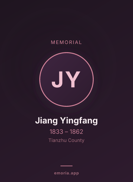 Memorial portrait of Jiang Yingfang