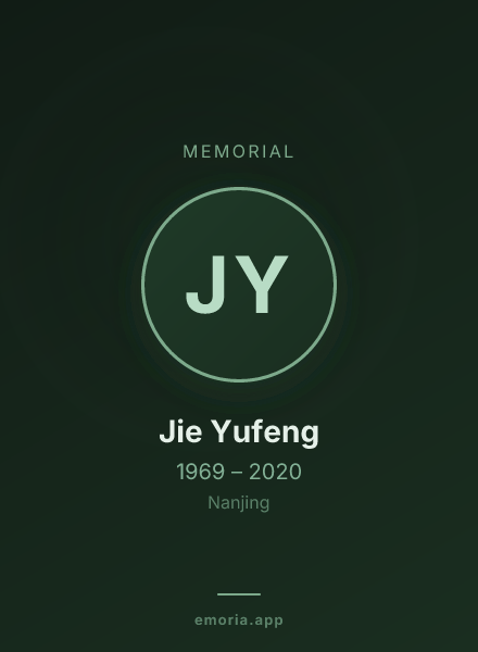 Memorial portrait of Jie Yufeng