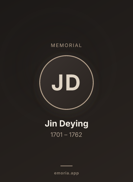 Memorial portrait of Jin Deying