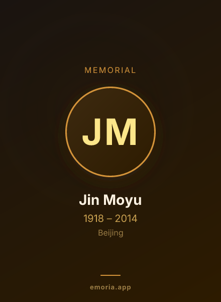 Memorial portrait of Jin Moyu