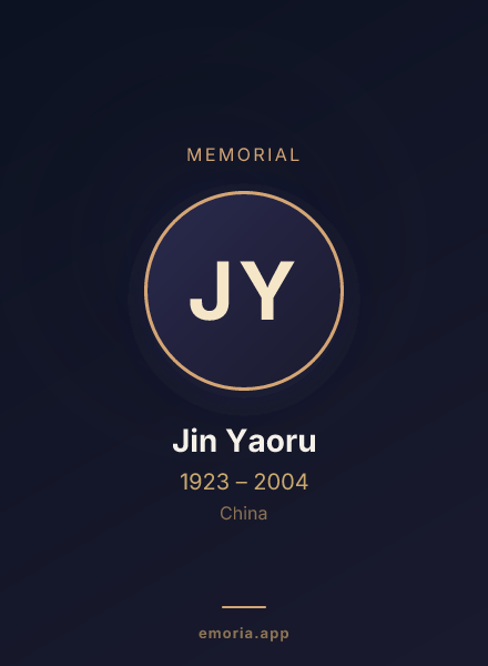 Memorial portrait of Jin Yaoru