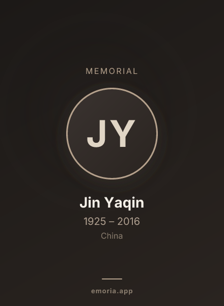 Memorial portrait of Jin Yaqin