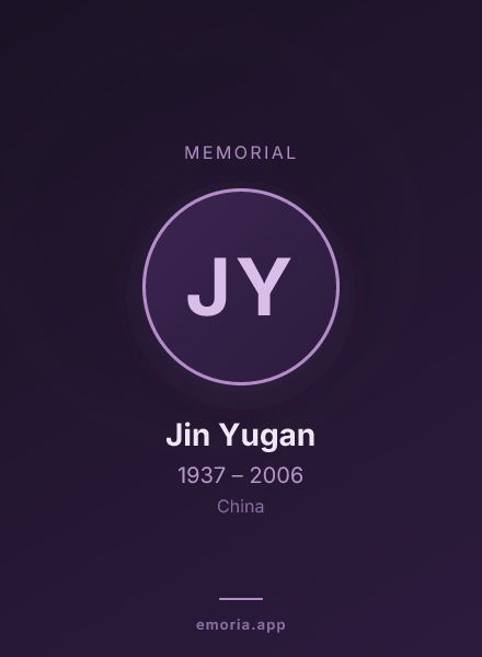 Memorial portrait of Jin Yugan