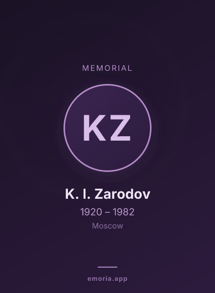 Memorial portrait of K. I. Zarodov
