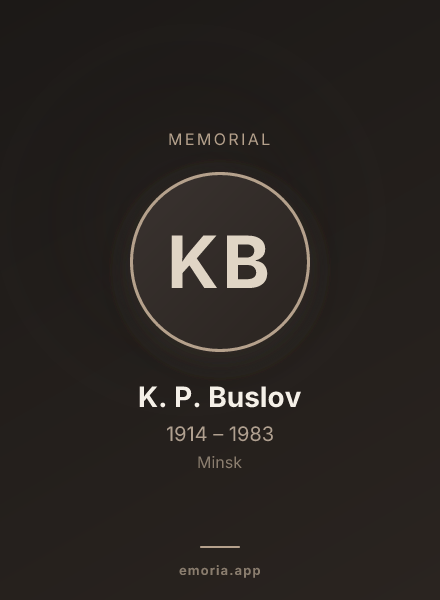 Memorial portrait of K. P. Buslov