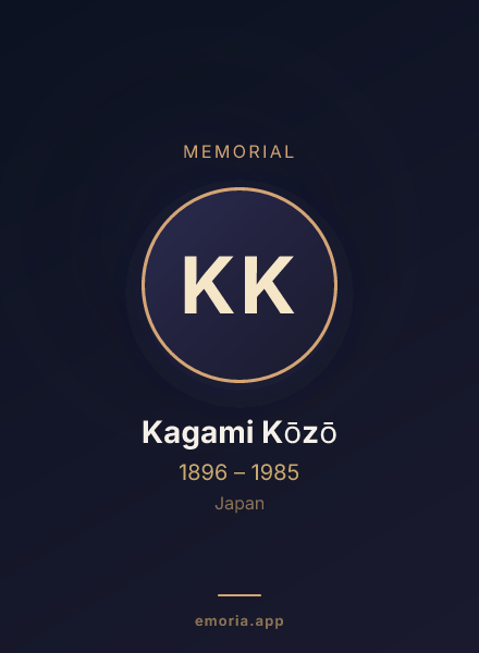 Memorial portrait of Kagami Kōzō
