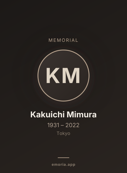 Memorial portrait of Kakuichi Mimura