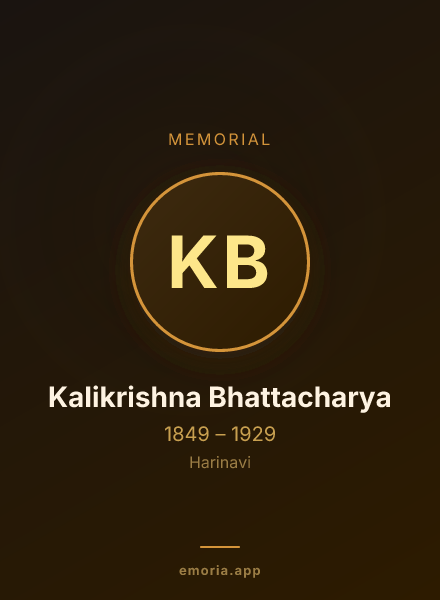 Memorial portrait of Kalikrishna Bhattacharya