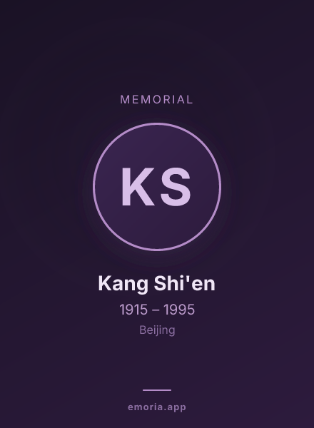 Memorial portrait of Kang Shi'en