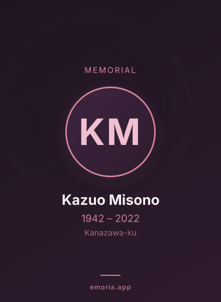 Memorial portrait of Kazuo Misono