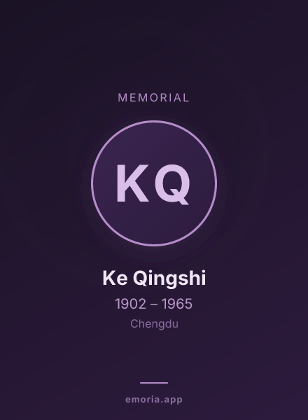Memorial portrait of Ke Qingshi