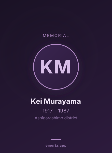 Memorial portrait of Kei Murayama