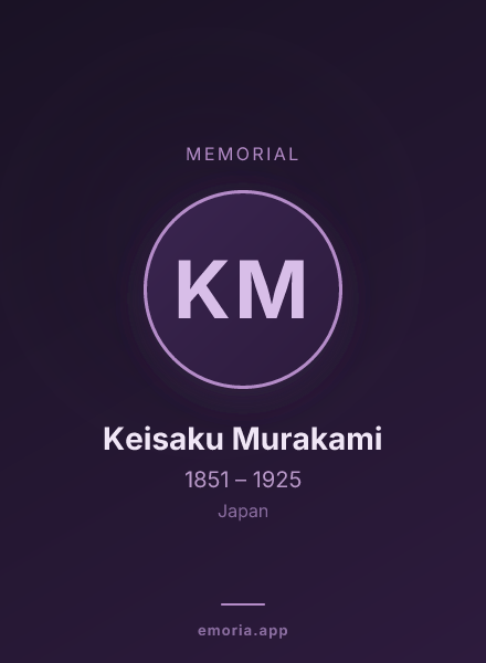 Memorial portrait of Keisaku Murakami