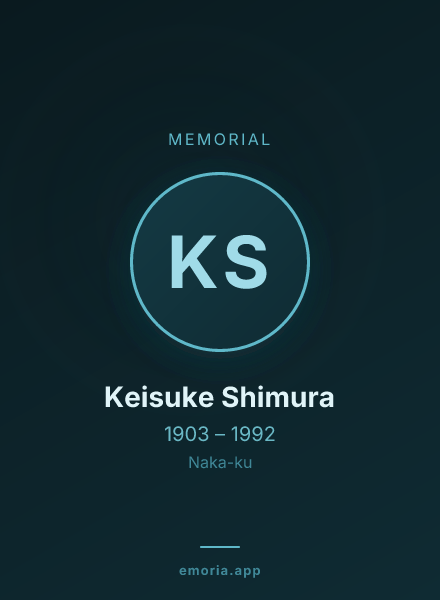 Memorial portrait of Keisuke Shimura