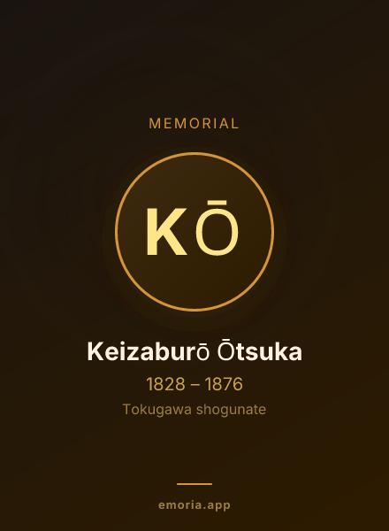 Memorial portrait of Keizaburō Ōtsuka