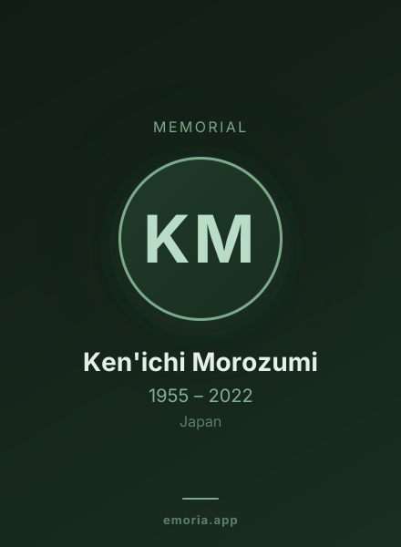 Memorial portrait of Ken'ichi Morozumi