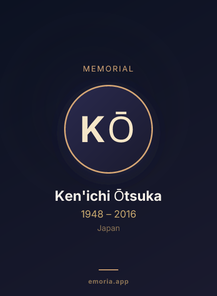 Memorial portrait of Ken'ichi Ōtsuka