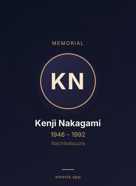 Memorial portrait of Kenji Nakagami