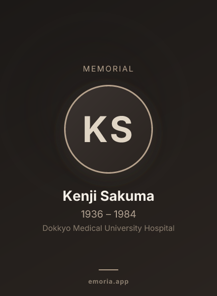 Memorial portrait of Kenji Sakuma