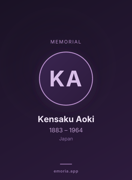 Memorial portrait of Kensaku Aoki