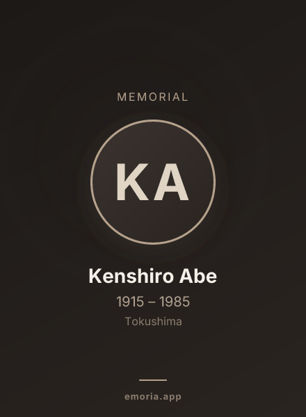 Memorial portrait of Kenshiro Abe