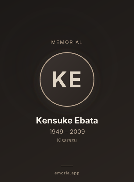 Memorial portrait of Kensuke Ebata