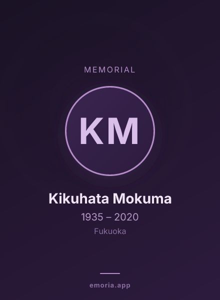 Memorial portrait of Kikuhata Mokuma