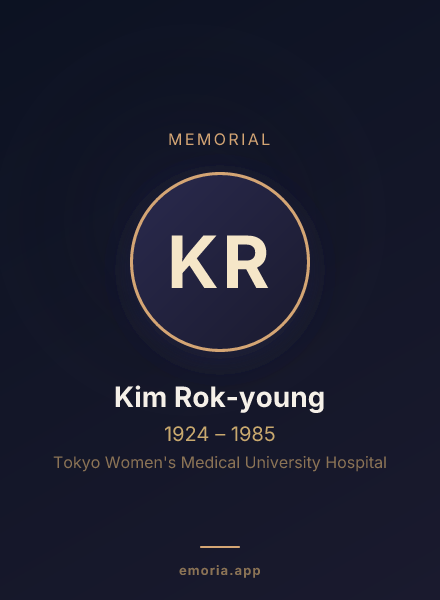 Memorial portrait of Kim Rok-young