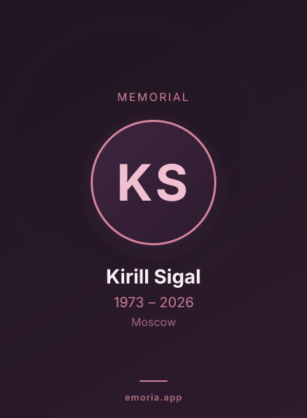 Memorial portrait of Kirill Sigal