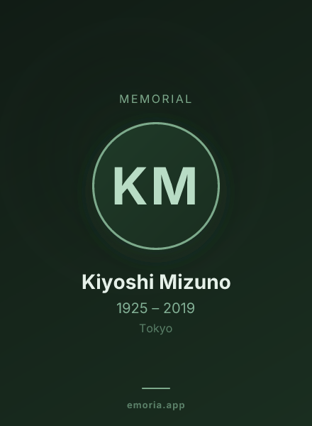 Memorial portrait of Kiyoshi Mizuno