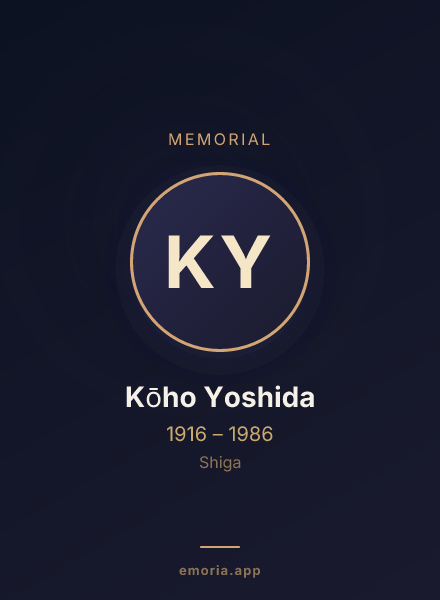 Memorial portrait of Kōho Yoshida