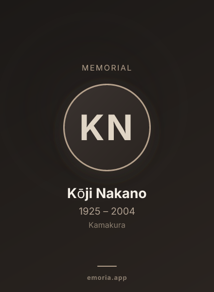 Memorial portrait of Kōji Nakano