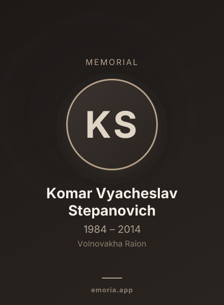Memorial portrait of Komar Vyacheslav Stepanovich
