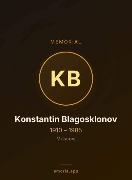 Memorial portrait of Konstantin Blagosklonov