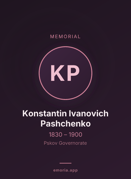 Memorial portrait of Konstantin Ivanovich Pashchenko