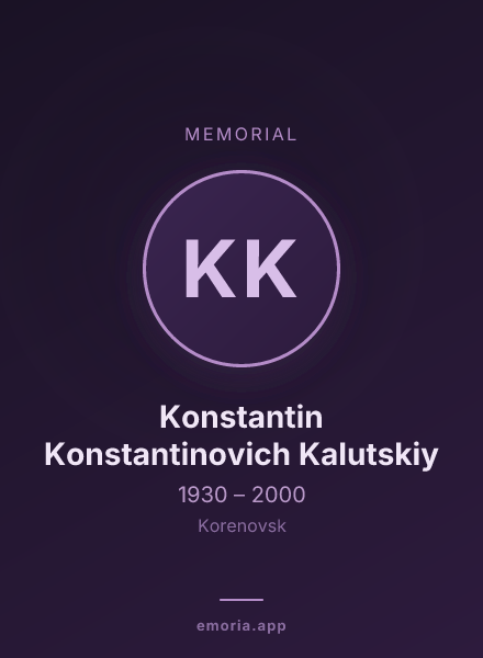Memorial portrait of Konstantin Konstantinovich Kalutskiy