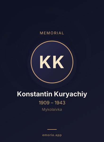 Memorial portrait of Konstantin Kuryachiy