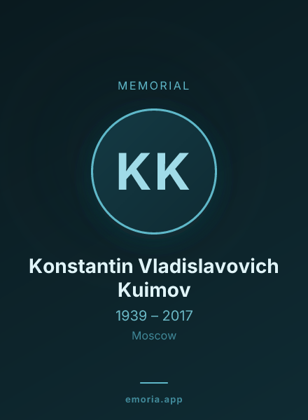 Memorial portrait of Konstantin Vladislavovich Kuimov