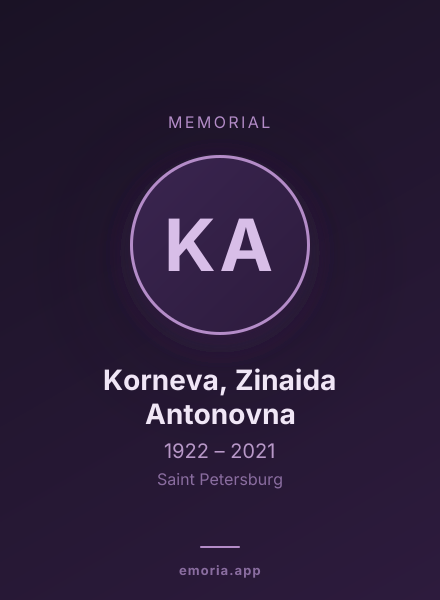 Memorial portrait of Korneva, Zinaida Antonovna